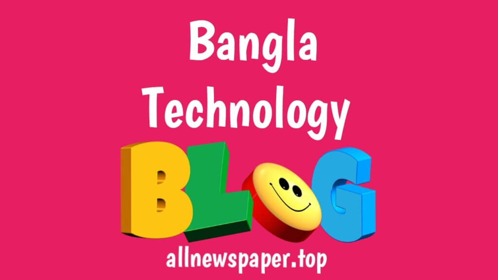 Best Bangla Technology blog list