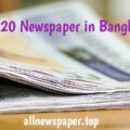 Top-20-Newspaper-in-Bangladesh