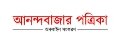 দৈনিক-আনন্দবাজার-Dainik-Ananda-Bazar-1