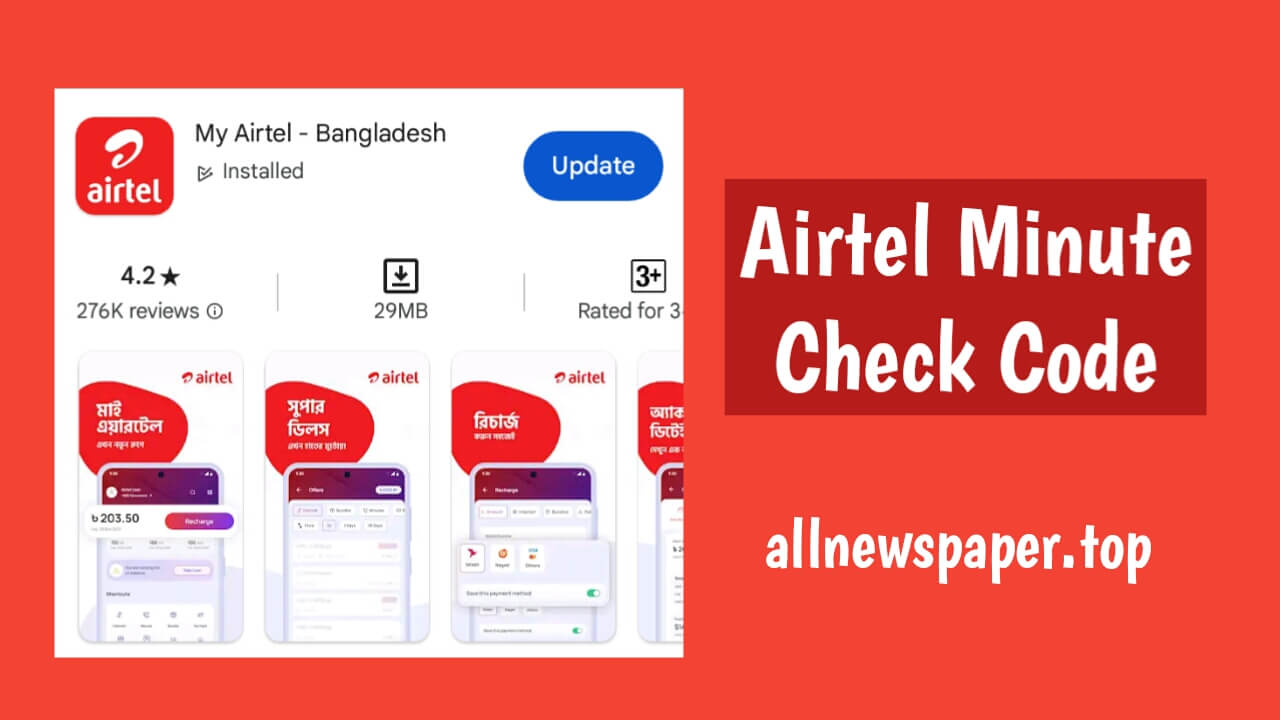 Airtel Minute Check 2024 Airtel Minute Check Code bd