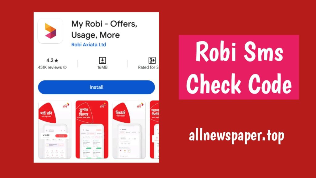 Robi SMS Check 2024 Robi SMS Check Code 2024