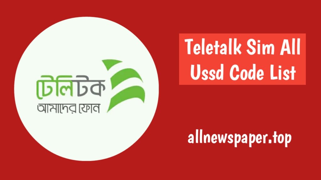 Teletalk Sim All Code Number | Teletalk Sim All Ussd Code List